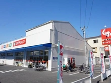 【埼玉県/朝霞市栄町】クリオ朝霞弐番館  スギ薬局あさか栄店（現地より約620m）：