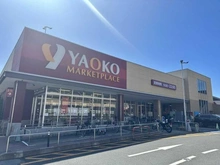 【埼玉県/戸田市大字新曽】第一グリーンハイツ ヤオコー戸田駅前店（現地より約480m）：