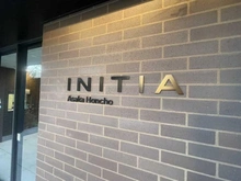 【埼玉県/朝霞市本町】イニシア朝霞本町 マンション表札
