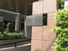 【埼玉県/戸田市下戸田】コスモ戸田公園アーバンフォルム マンション表札
