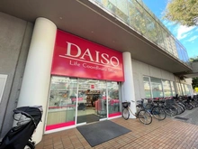 【埼玉県/和光市本町】シーアイハイツ和光 B棟 ダイソー 和光店(現地より約220m):