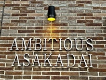 【埼玉県/朝霞市岡】アンビシャス朝霞台 マンション表札