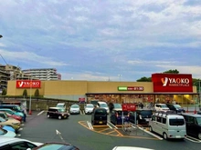 【埼玉県/朝霞市岡】アンビシャス朝霞台  ヤオコー朝霞岡店（現地より約30m）