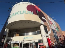 【埼玉県/越谷市南越谷】南越谷ローヤルコーポ 南越谷ラクーン（現地より約91m）：総合アミューズメント施設