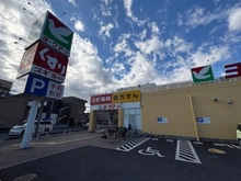 【埼玉県/戸田市中町】コスモシティ戸田公園 ヨークマート下前店（現地より約350m）