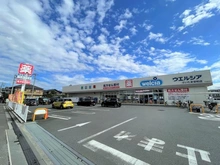 【埼玉県/さいたま市桜区栄和】ユッサ浦和 ウエルシアさいたま栄和店（現地より約84m）