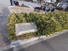 【埼玉県/戸田市上戸田】コスモパーク戸田弐番館 東町公園（現地より約260m）