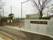 【埼玉県/戸田市新曽南】レーベンハイム戸田公園スペイシャス 戸田市立新曽小学校（現地より約800m）