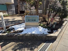 【埼玉県/朝霞市膝折町】シャルマンコーポ第3朝霞 マンション表札