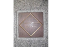 【埼玉県/さいたま市南区沼影】ラムザタワー マンション表札