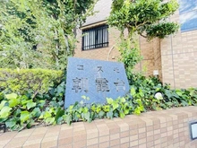 【埼玉県/朝霞市膝折町】コスモ朝霞台 マンション表札