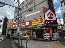 【埼玉県/さいたま市浦和区元町】プラウド北浦和パサージュ キリン堂　浦和元町店（現地より約150m）