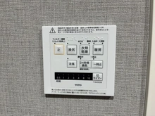 【埼玉県/戸田市笹目北町】コスモ北戸田 浴室換気乾燥暖房機操作パネル