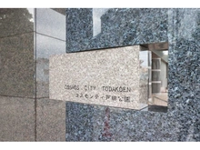 【埼玉県/戸田市中町】コスモシティ戸田公園 マンション表札