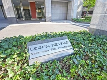 【埼玉県/さいたま市桜区西堀】レーベンリヴァーレ中浦和ファーストレジデンス マンション表札