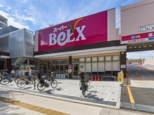 【東京都/世田谷区太子堂】アジールコフレ三軒茶屋 ベルクス　世田谷太子堂店（現地より約270m）