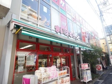 【東京都/世田谷区三軒茶屋】アベニュー世田谷 まいばすけっと　三軒茶屋2丁目店（現地より約260m）