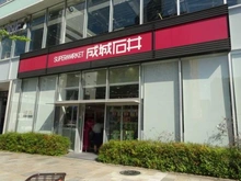 【東京都/渋谷区神宮前】BAOS神宮前 成城石井（現地より約600m）