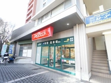 【東京都/世田谷区三軒茶屋】三軒茶屋サンハイツ ピーコックストア三軒茶屋の杜店（現地より約76m）