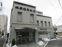 【東京都/世田谷区野沢】ヴィルヌーブタワー駒沢  城南信用金庫 駒沢支店（現地より約220m）