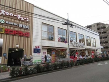 【東京都/世田谷区池尻】パレ駒場  スーパーオオゼキ池尻店（現地より約520m）