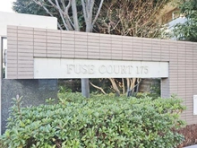 【東京都/世田谷区池尻】フューズ・コート175 マンション表札