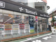 【東京都/世田谷区太子堂】ファミール三軒茶屋  トモズ　三軒茶屋店（現地より約180m）