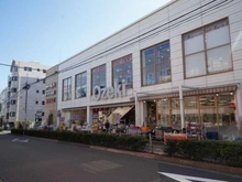 【東京都/世田谷区池尻】マイキャッスル池尻大橋 オオゼキ　池尻店（現地より約238m）