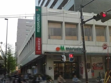 【東京都/世田谷区三軒茶屋】ニューウェルハイツ第2三軒茶屋 マルエツ中里店（現地より約450m）