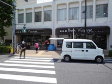 【東京都/目黒区青葉台】ソプラタワー  Bon Visage 大橋店（現地より約100m）