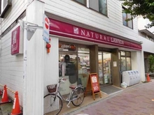 【東京都/世田谷区三軒茶屋】三軒茶屋シティハウス  ナチュラルローソン　若林一丁目店（現地より約205m）