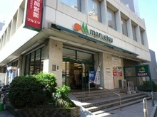 【東京都/世田谷区上馬】シャンボール上馬 マルエツ中里店（現地より約450m）