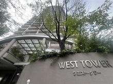 【東京都/江東区豊洲】キャナルワーフタワーズウエスト 外観