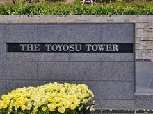 【東京都/江東区豊洲】THE TOYOSU TOWER マンション表札