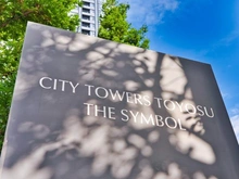 【東京都/江東区豊洲】シティタワーズ豊洲ザ・シンボル マンション表札