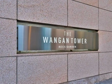 【東京都/江東区東雲】ザ・湾岸タワーレックスガーデン マンション表札