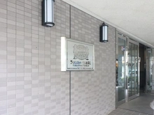 【東京都/足立区竹の塚】ライオンズシティ竹ノ塚第2 マンション表札