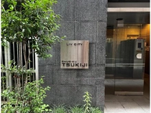 【東京都/中央区築地】リヴシティ中央区築地 マンション表札