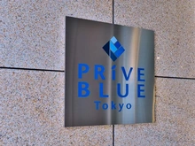 【東京都/江東区豊洲】プライヴブルー東京 マンション表札