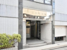 【神奈川県/川崎市川崎区池田】コスモ川崎シティウイング マンション表札