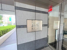 【神奈川県/川崎市川崎区京町】ライオンズマンション京町 マンション表札