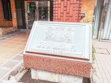 【神奈川県/川崎市川崎区渡田新町】ライオンズガーデン川崎 マンション表札