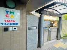 【神奈川県/横浜市鶴見区平安町】ヨコハマアイランドガーデン 敷地内:YMCA鶴見保育園