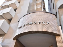 【神奈川県/川崎市川崎区浜町】コスモ川崎スクエア マンション表札