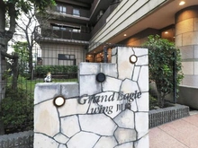 【神奈川県/川崎市川崎区本町】グランイーグルウイング川崎 マンション表札