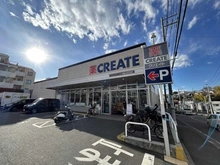 【神奈川県/横浜市鶴見区獅子ケ谷】クレッセントユーパリノスの丘 パームヒルズ クリエイトS・D鶴見北寺尾店（現地より約80m）：