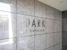 【神奈川県/川崎市川崎区浅田】ジェイパーク川崎 マンション表札