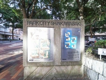 【神奈川県/川崎市幸区小倉】パークシティ新川崎 西三番街 敷地内：敷地内案内図