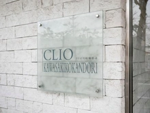 【神奈川県/川崎市川崎区鋼管通】クリオ川崎鋼管通 マンション表札