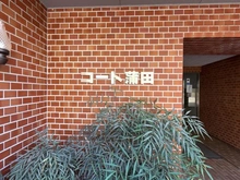 【東京都/大田区西蒲田】豊栄コート蒲田 マンション表札